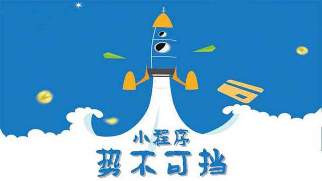 东宁微信小程序开发如何助力传统零售商突破经营难题